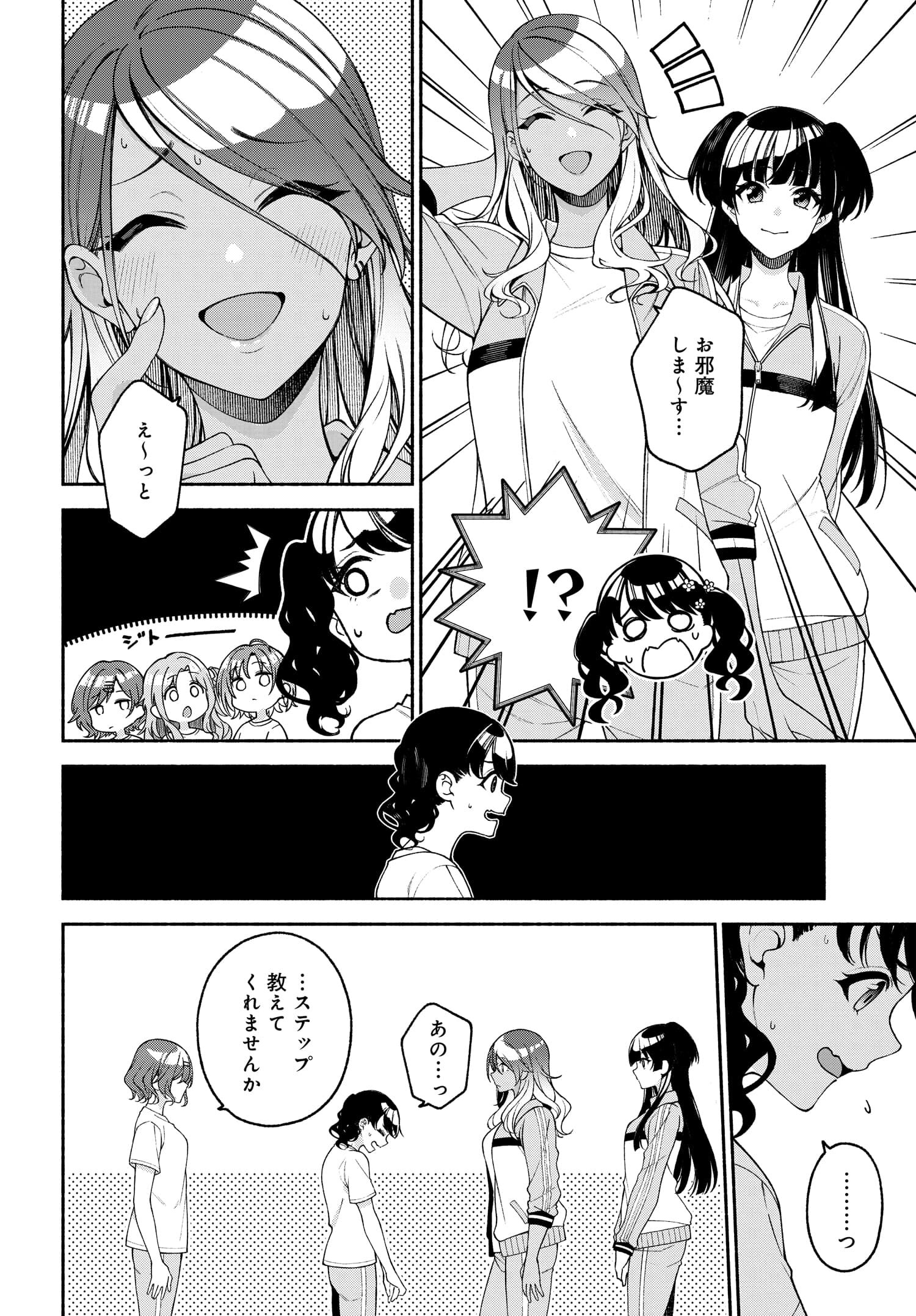 The iDOLM@STER Shiny Colors: Coherent Light - Chapter 3 - Page 27