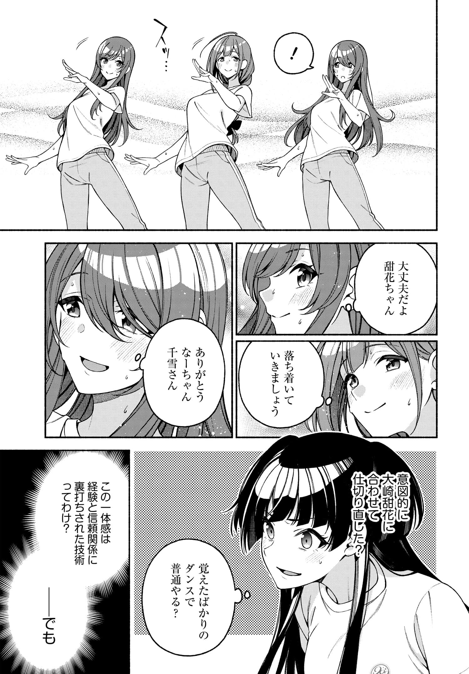 The iDOLM@STER Shiny Colors: Coherent Light - Chapter 3 - Page 4