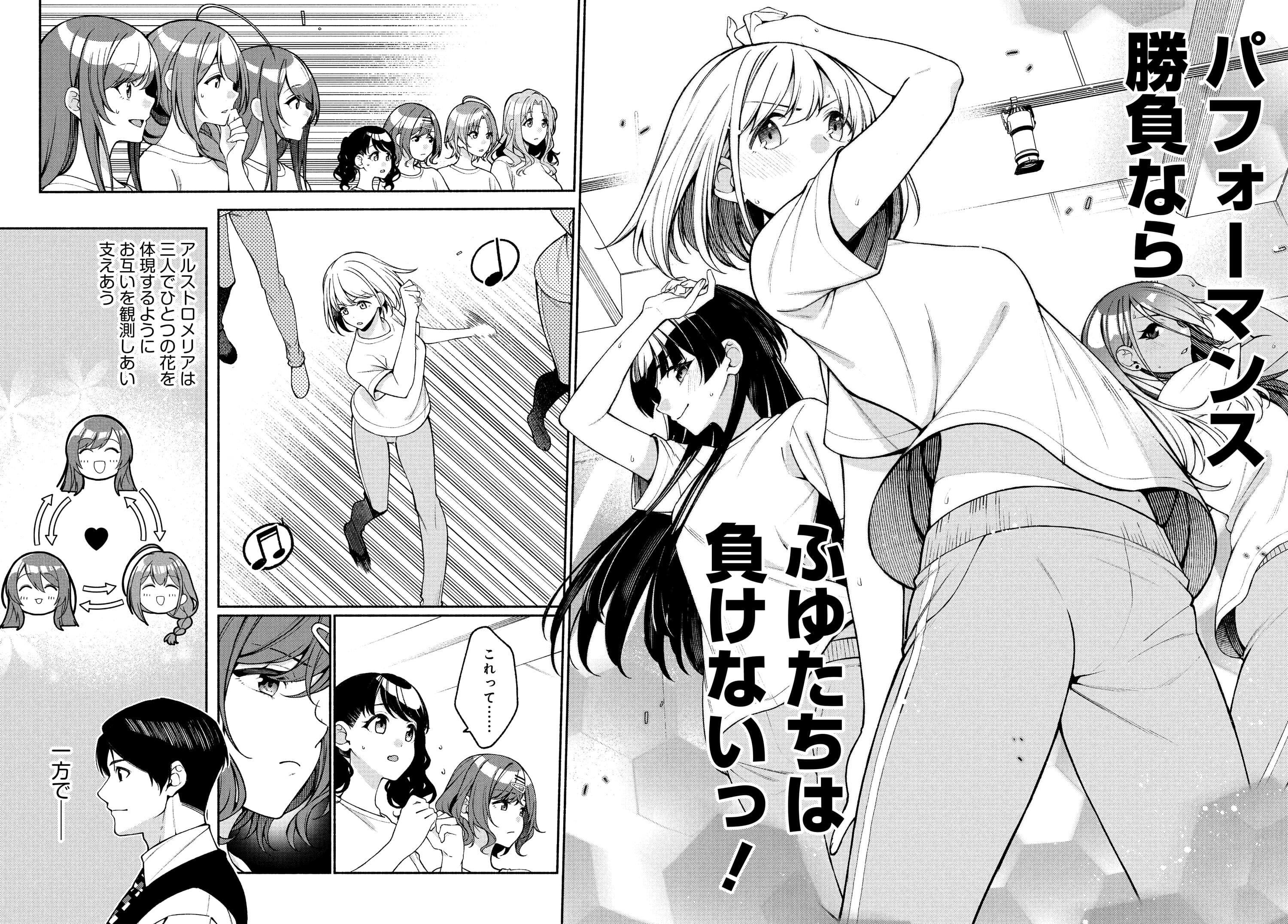 The iDOLM@STER Shiny Colors: Coherent Light - Chapter 3 - Page 5