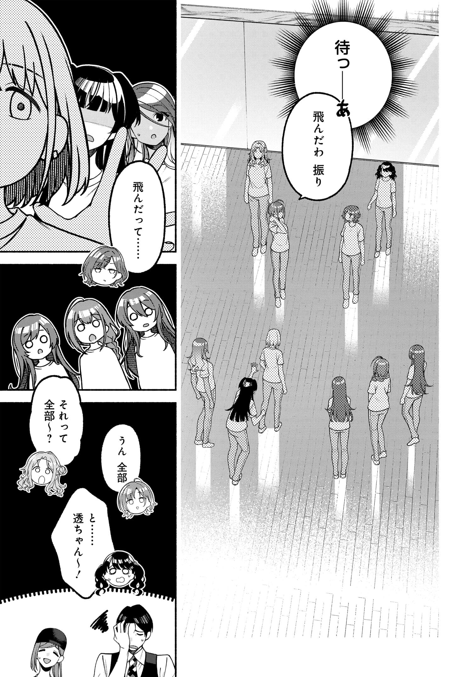The iDOLM@STER Shiny Colors: Coherent Light - Chapter 3 - Page 9