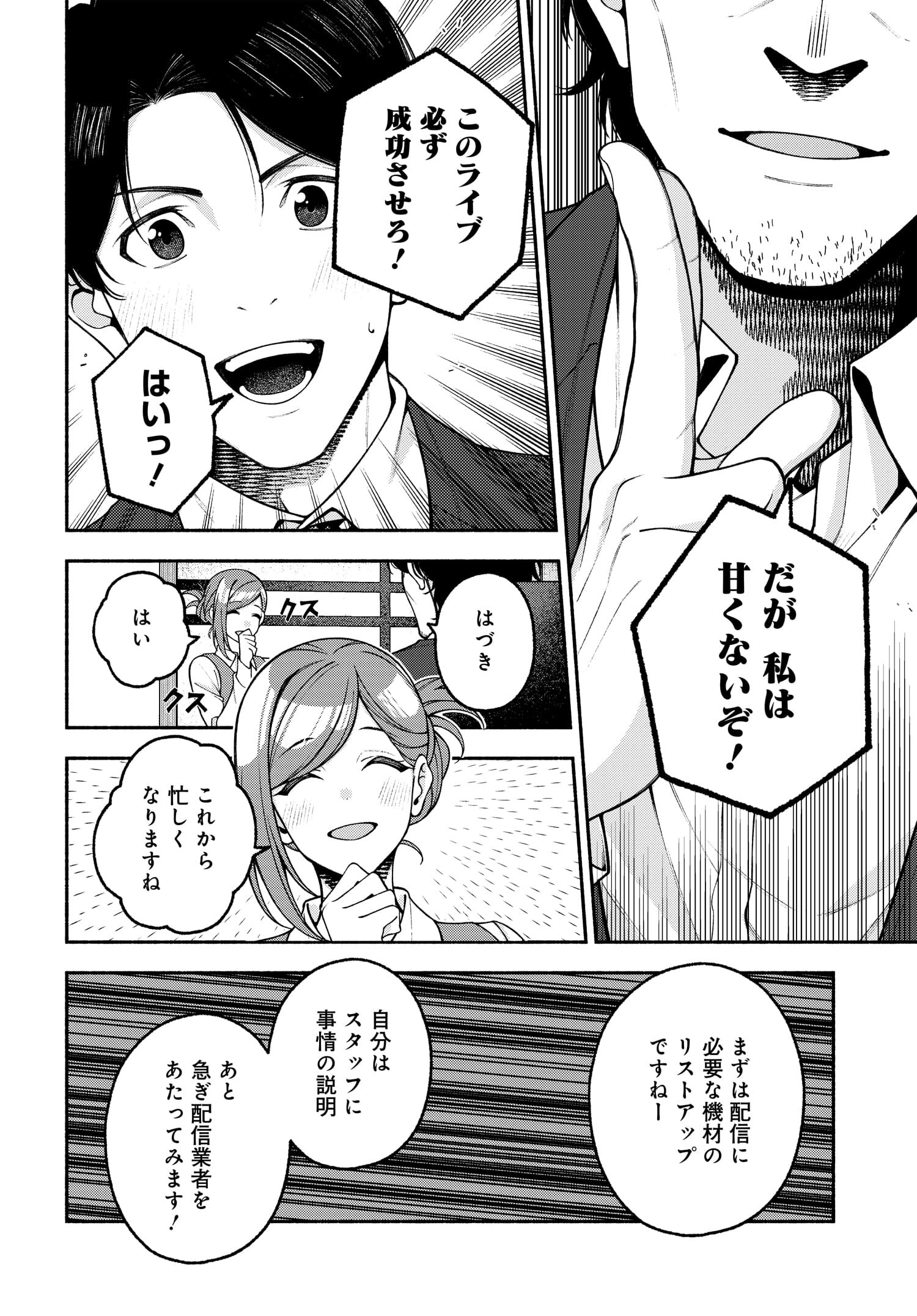 The iDOLM@STER Shiny Colors: Coherent Light - Chapter 8.3 - Page 13