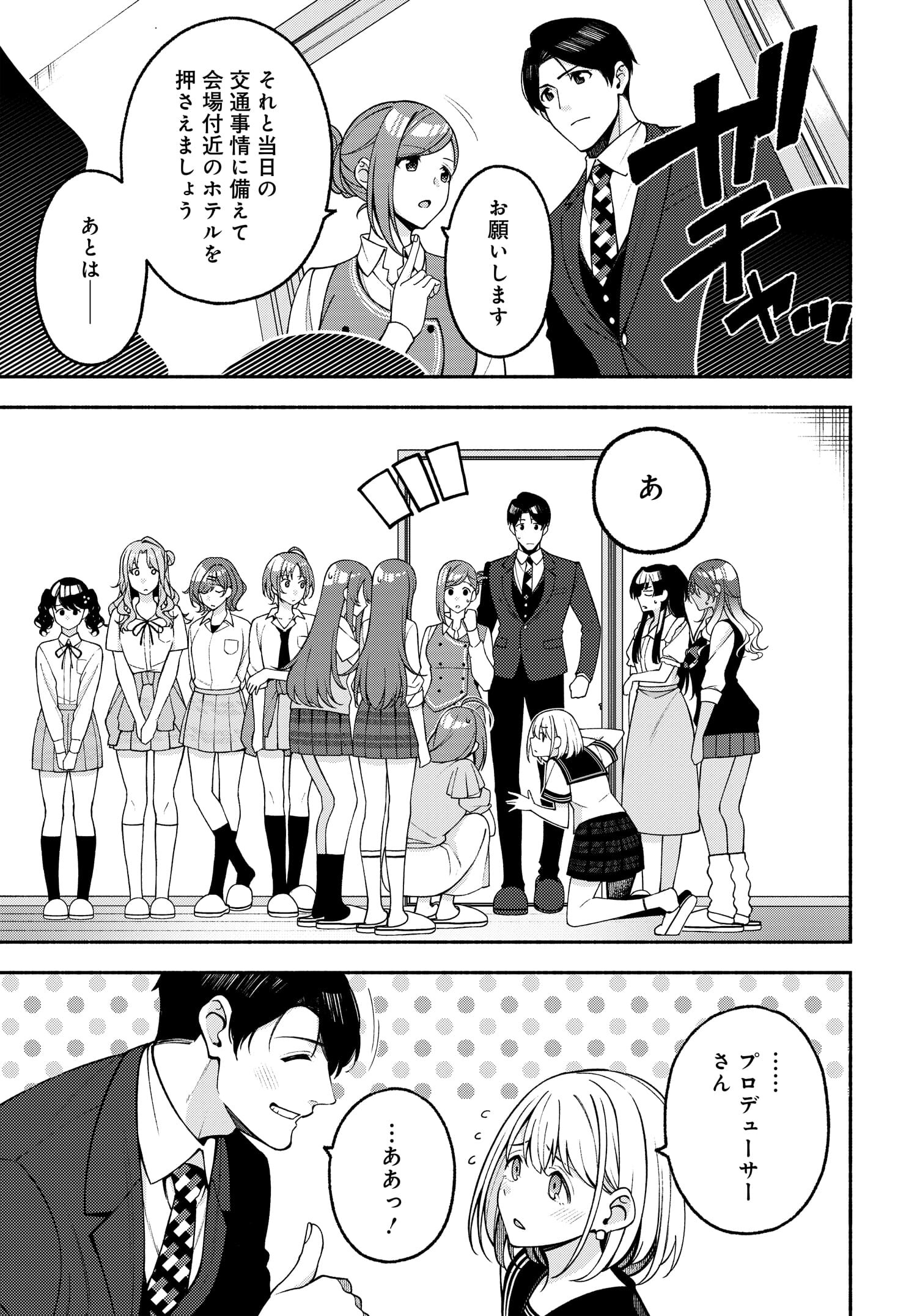 The iDOLM@STER Shiny Colors: Coherent Light - Chapter 8.3 - Page 14
