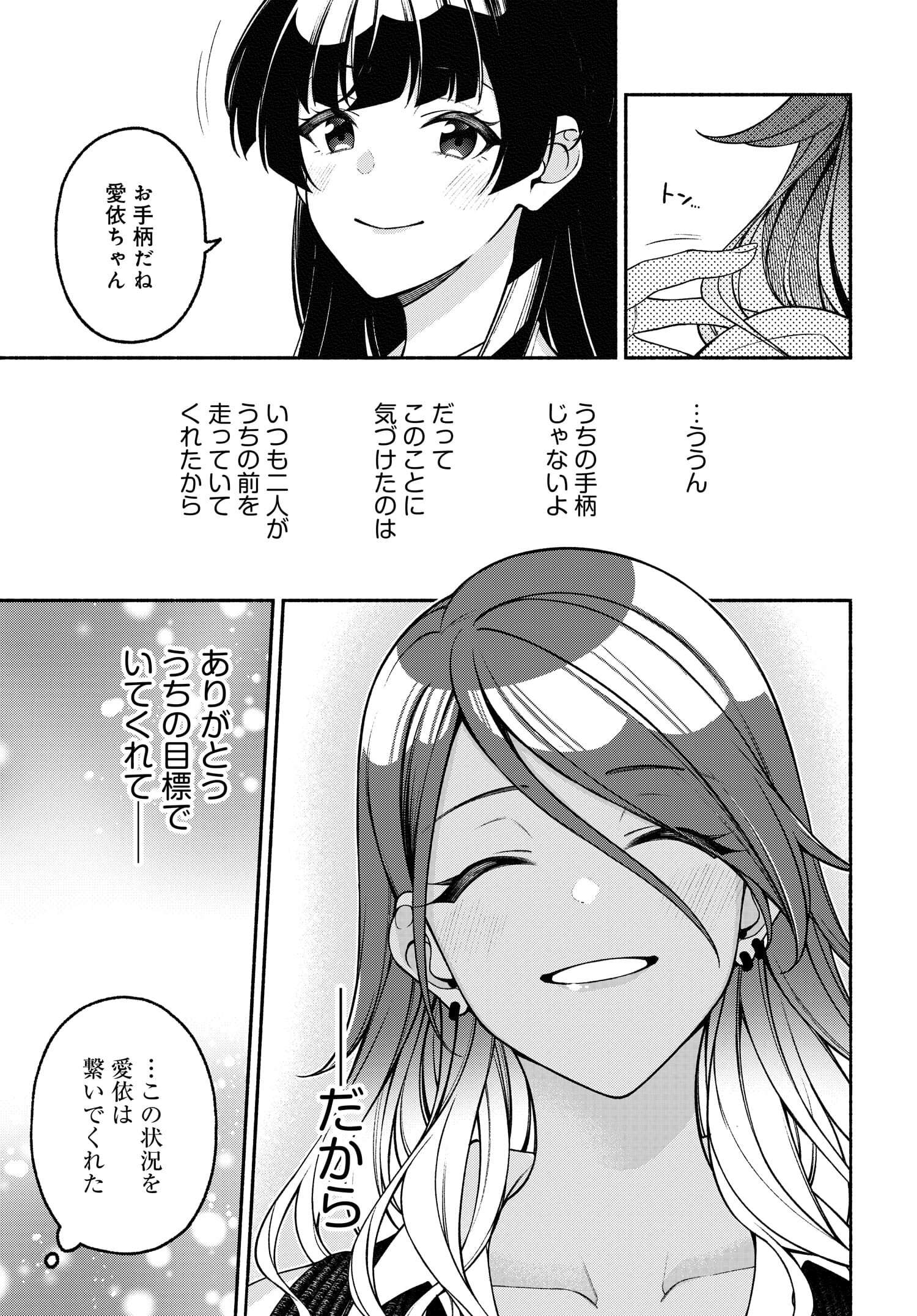 The iDOLM@STER Shiny Colors: Coherent Light - Chapter 8.3 - Page 16