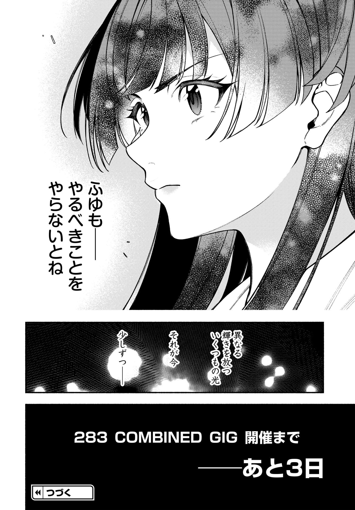 The iDOLM@STER Shiny Colors: Coherent Light - Chapter 8.3 - Page 17