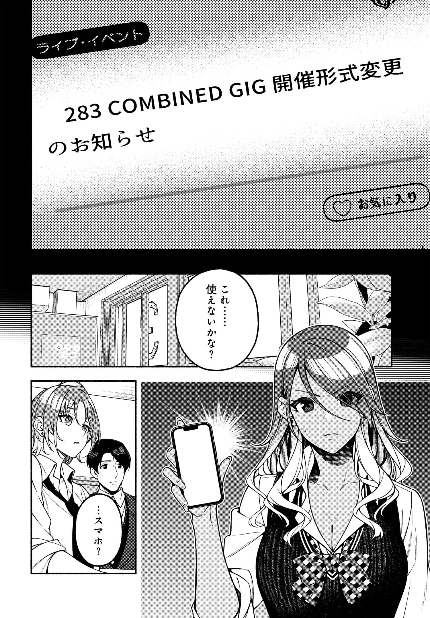 The iDOLM@STER Shiny Colors: Coherent Light - Chapter 8.3 - Page 2