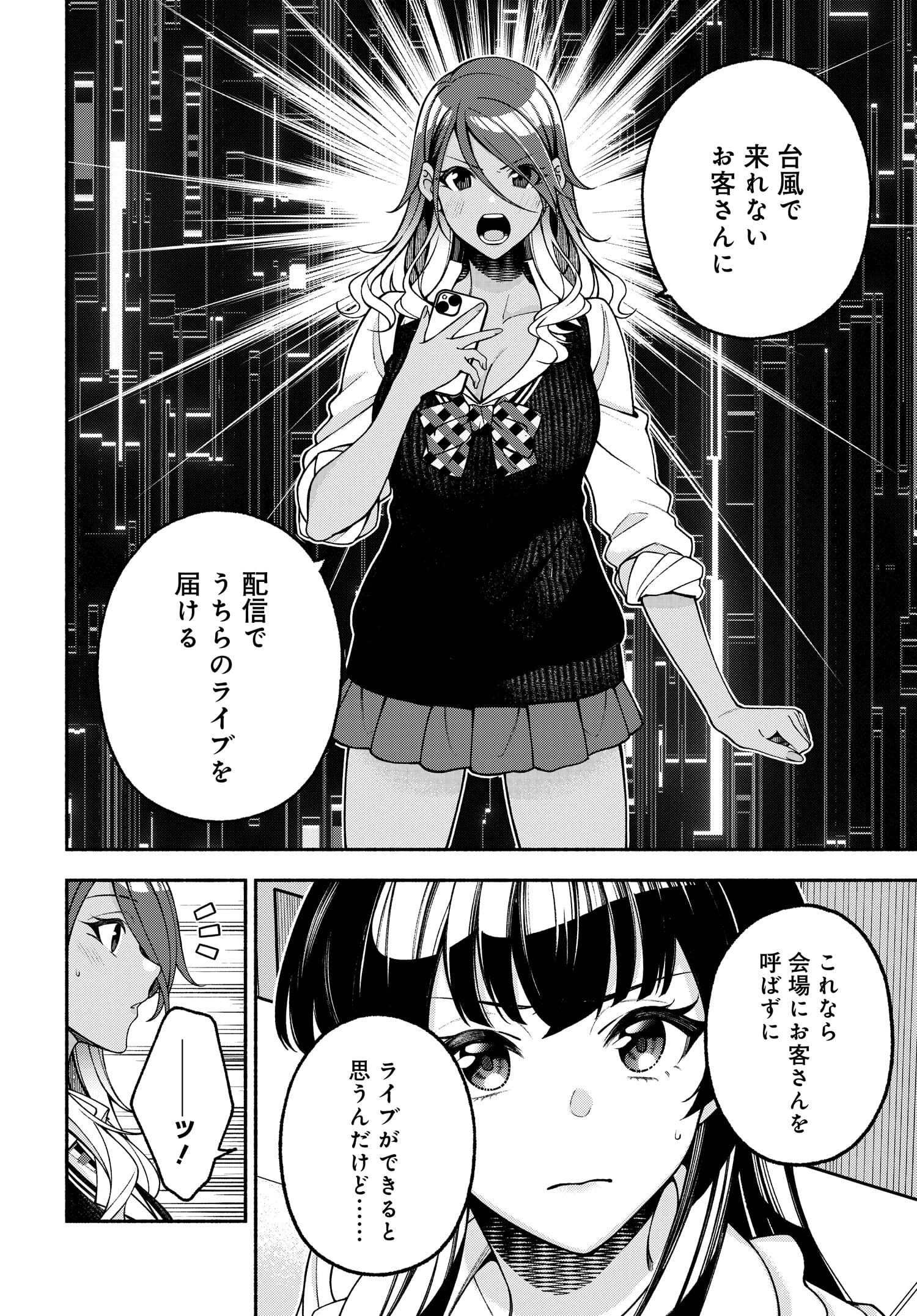 The iDOLM@STER Shiny Colors: Coherent Light - Chapter 8.3 - Page 4