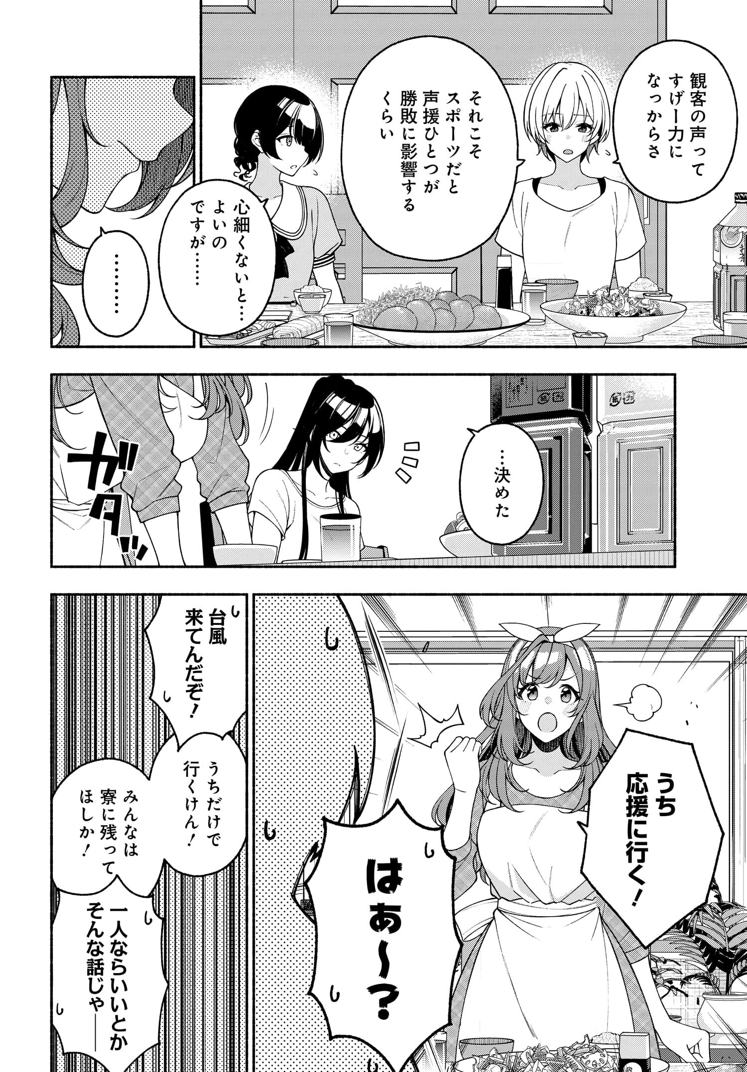 The iDOLM@STER Shiny Colors: Coherent Light - Chapter 9.5 - Page 4