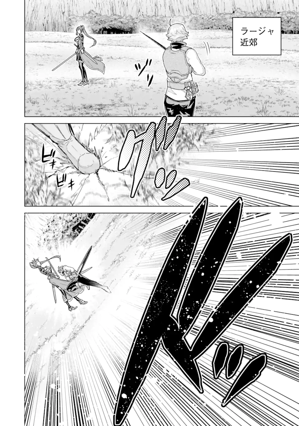 le de Munou to Iware Tsuzuketa Ore desu ga, Sekaiteki ni wa Chou Yuunou datta You desu - Chapter 38.1 - Page 4