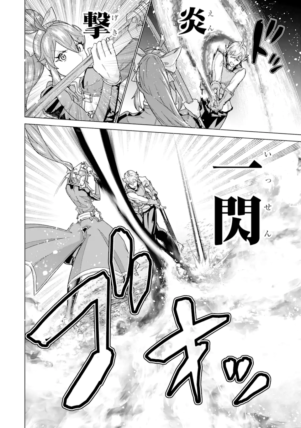 le de Munou to Iware Tsuzuketa Ore desu ga, Sekaiteki ni wa Chou Yuunou datta You desu - Chapter 38.1 - Page 6