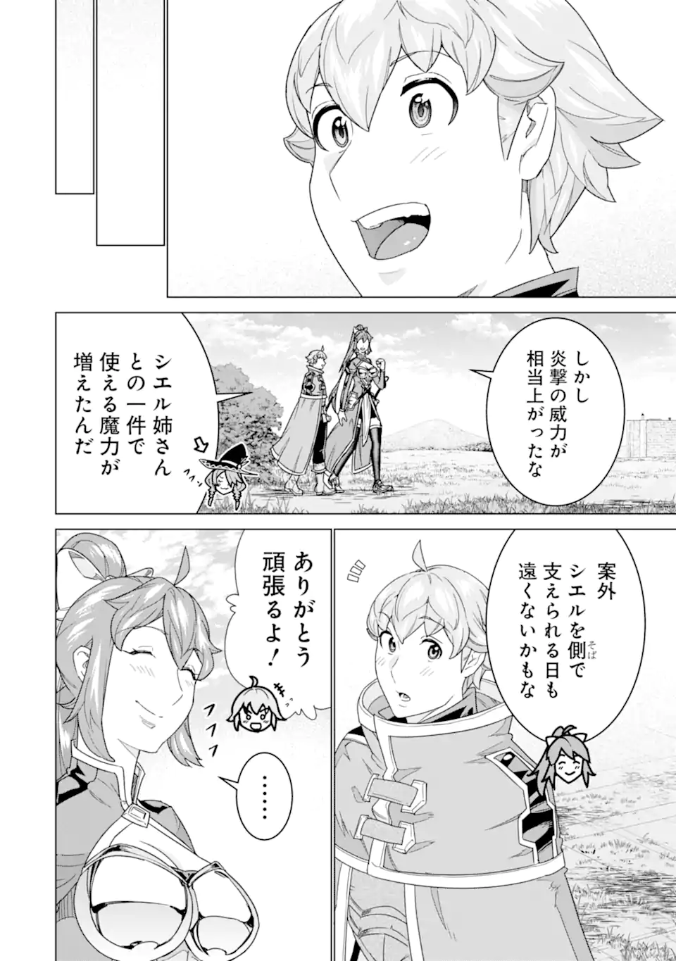 le de Munou to Iware Tsuzuketa Ore desu ga, Sekaiteki ni wa Chou Yuunou datta You desu - Chapter 38.1 - Page 8