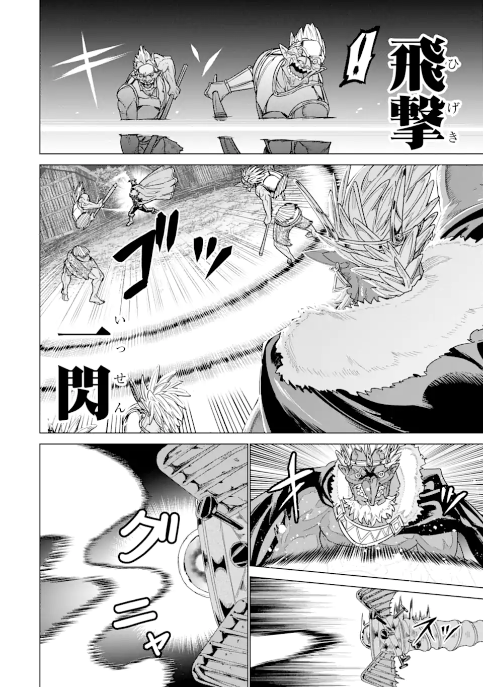 le de Munou to Iware Tsuzuketa Ore desu ga, Sekaiteki ni wa Chou Yuunou datta You desu - Chapter 40.1 - Page 10