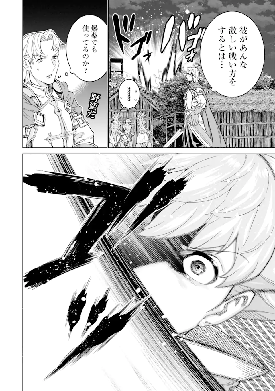 le de Munou to Iware Tsuzuketa Ore desu ga, Sekaiteki ni wa Chou Yuunou datta You desu - Chapter 40.1 - Page 2