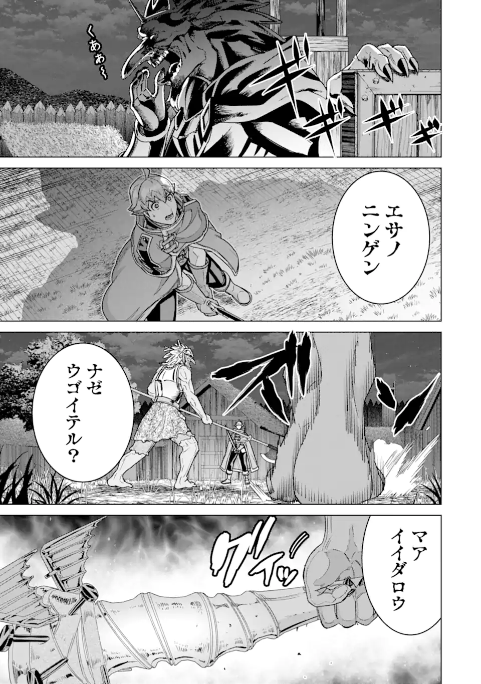 le de Munou to Iware Tsuzuketa Ore desu ga, Sekaiteki ni wa Chou Yuunou datta You desu - Chapter 40.1 - Page 5