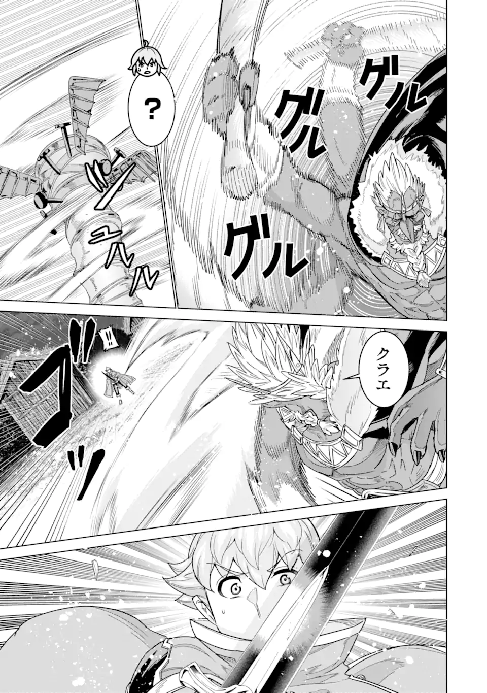 le de Munou to Iware Tsuzuketa Ore desu ga, Sekaiteki ni wa Chou Yuunou datta You desu - Chapter 40.1 - Page 7