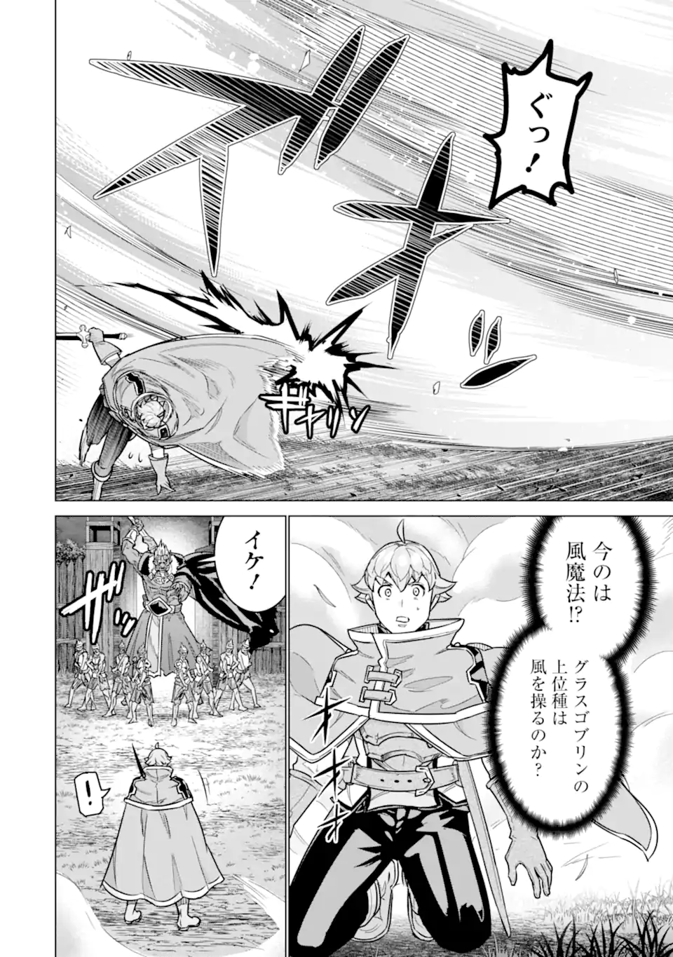 le de Munou to Iware Tsuzuketa Ore desu ga, Sekaiteki ni wa Chou Yuunou datta You desu - Chapter 40.1 - Page 8