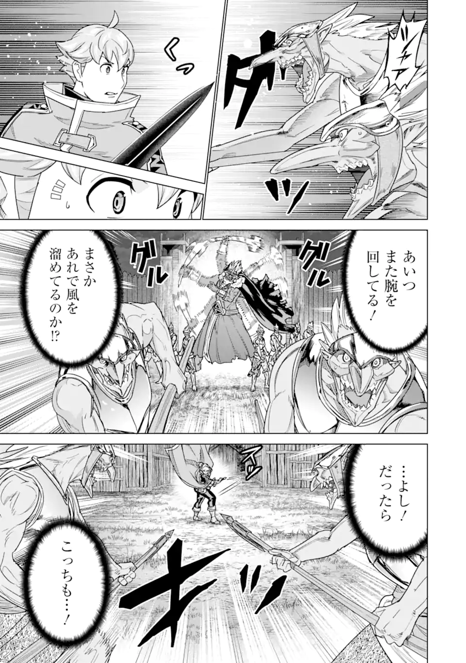 le de Munou to Iware Tsuzuketa Ore desu ga, Sekaiteki ni wa Chou Yuunou datta You desu - Chapter 40.1 - Page 9