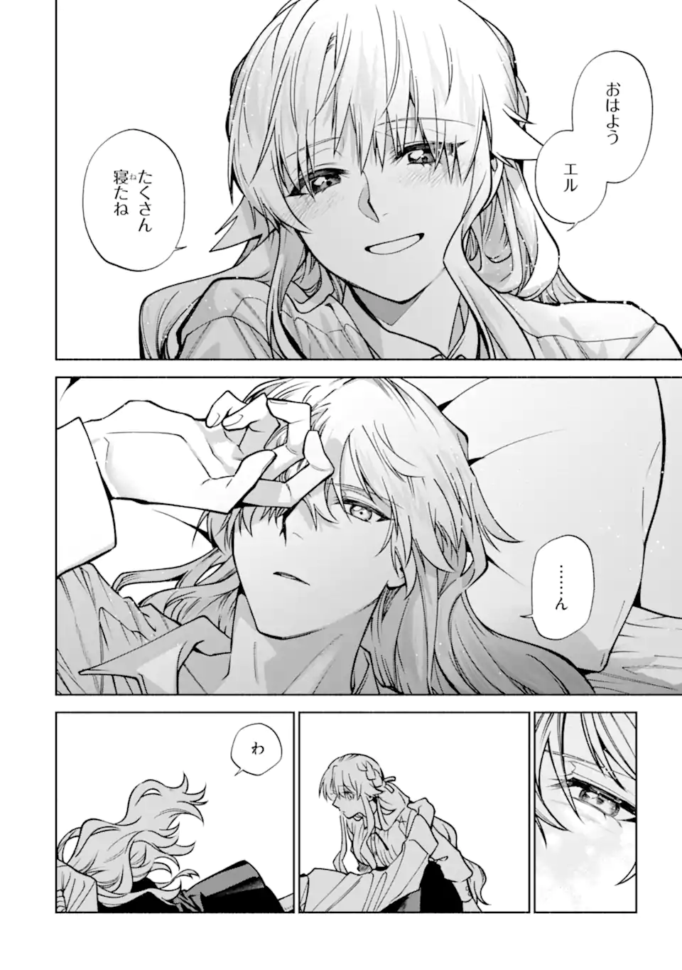 Iekara Nigedashitai Watashi ga, Ukkari Akogare no Daimahoutsukai-sama wo Katteshimattara - Chapter 38.1 - Page 10