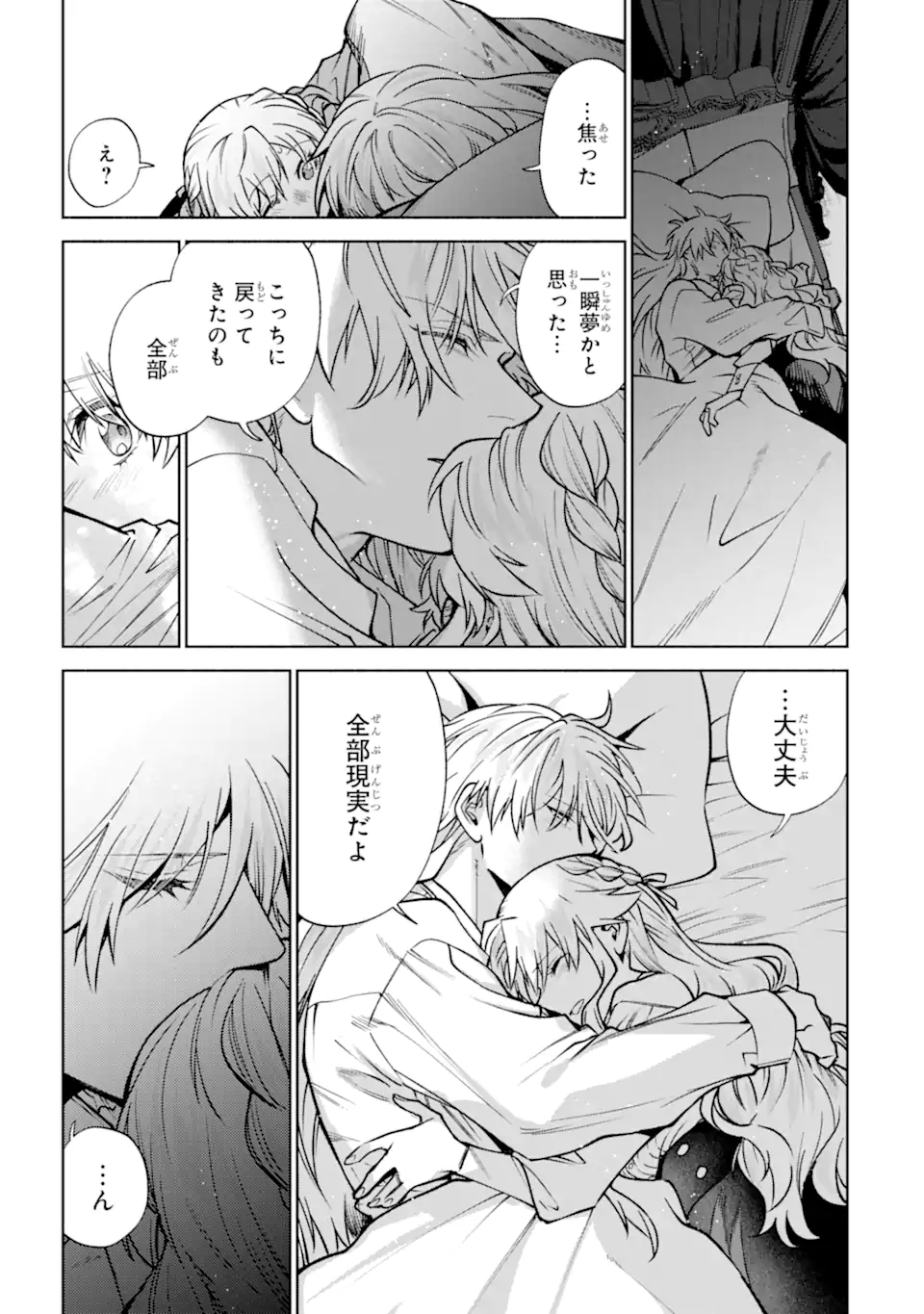 Iekara Nigedashitai Watashi ga, Ukkari Akogare no Daimahoutsukai-sama wo Katteshimattara - Chapter 38.1 - Page 11