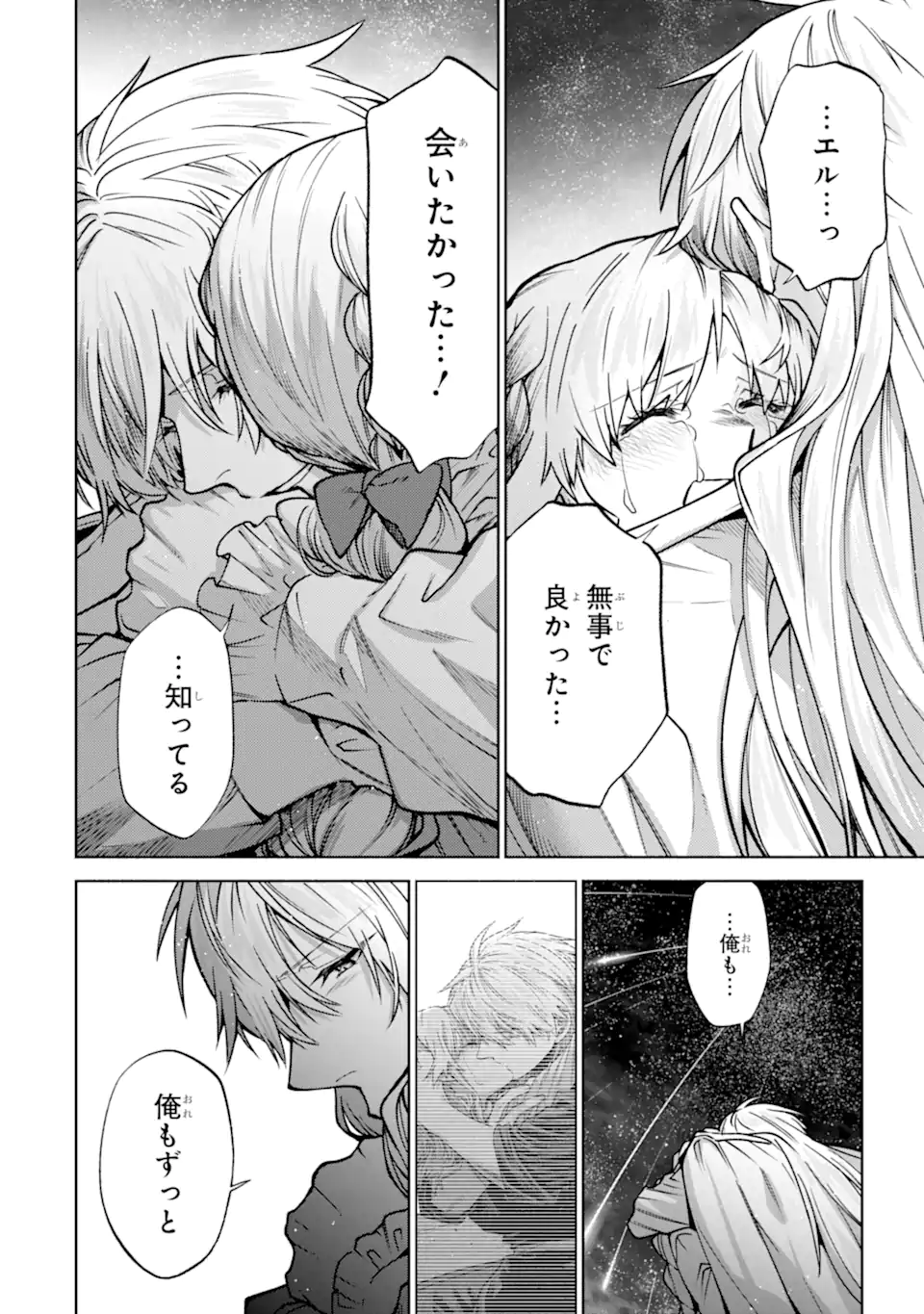 Iekara Nigedashitai Watashi ga, Ukkari Akogare no Daimahoutsukai-sama wo Katteshimattara - Chapter 38.1 - Page 4