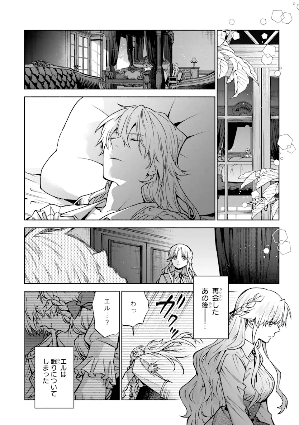 Iekara Nigedashitai Watashi ga, Ukkari Akogare no Daimahoutsukai-sama wo Katteshimattara - Chapter 38.1 - Page 6