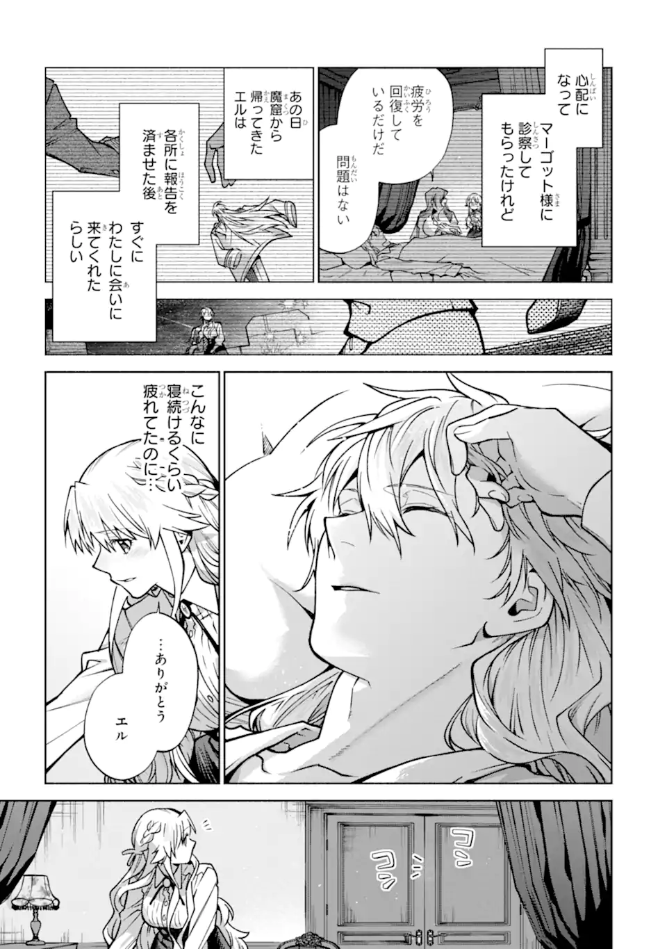 Iekara Nigedashitai Watashi ga, Ukkari Akogare no Daimahoutsukai-sama wo Katteshimattara - Chapter 38.1 - Page 7