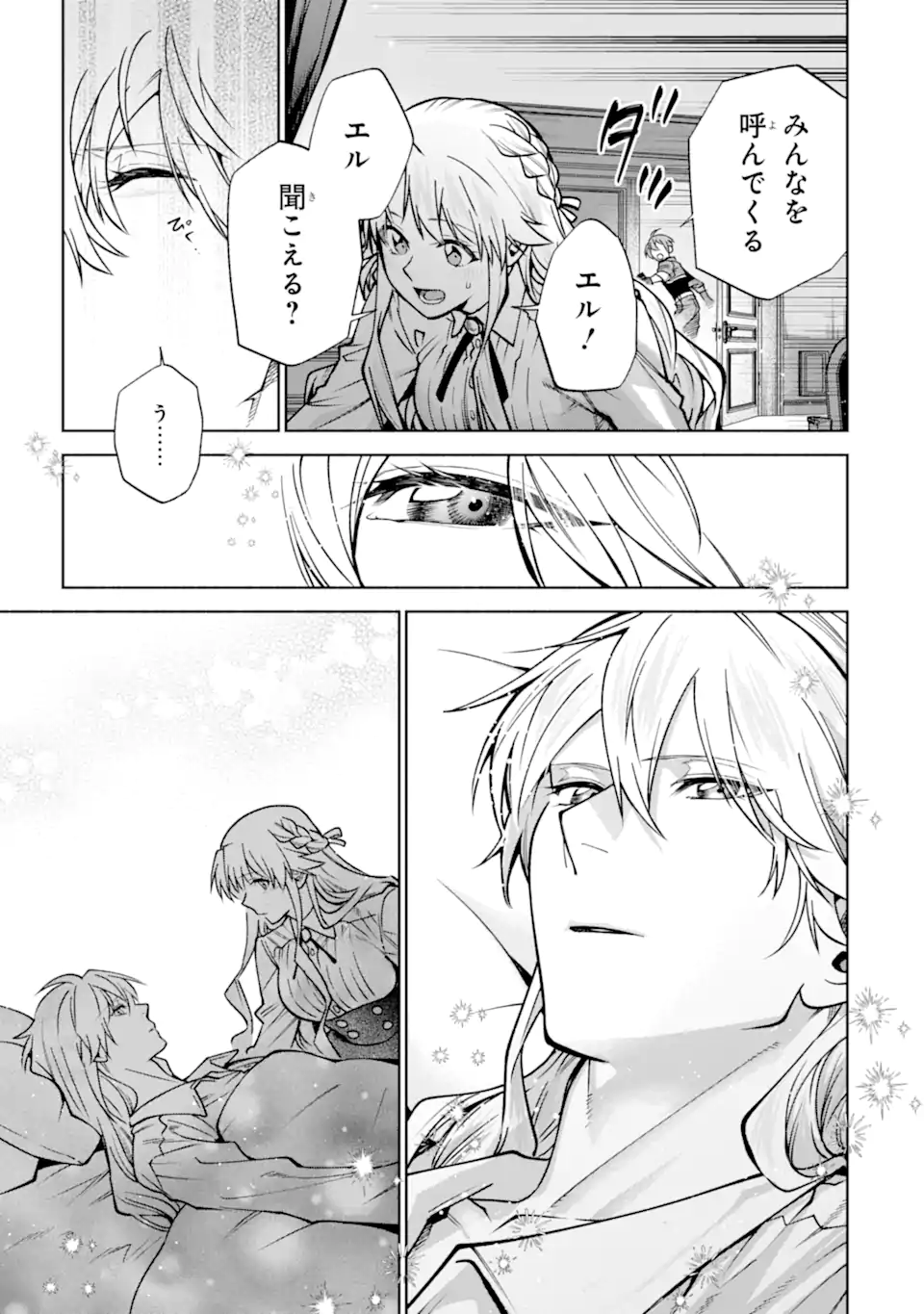 Iekara Nigedashitai Watashi ga, Ukkari Akogare no Daimahoutsukai-sama wo Katteshimattara - Chapter 38.1 - Page 9