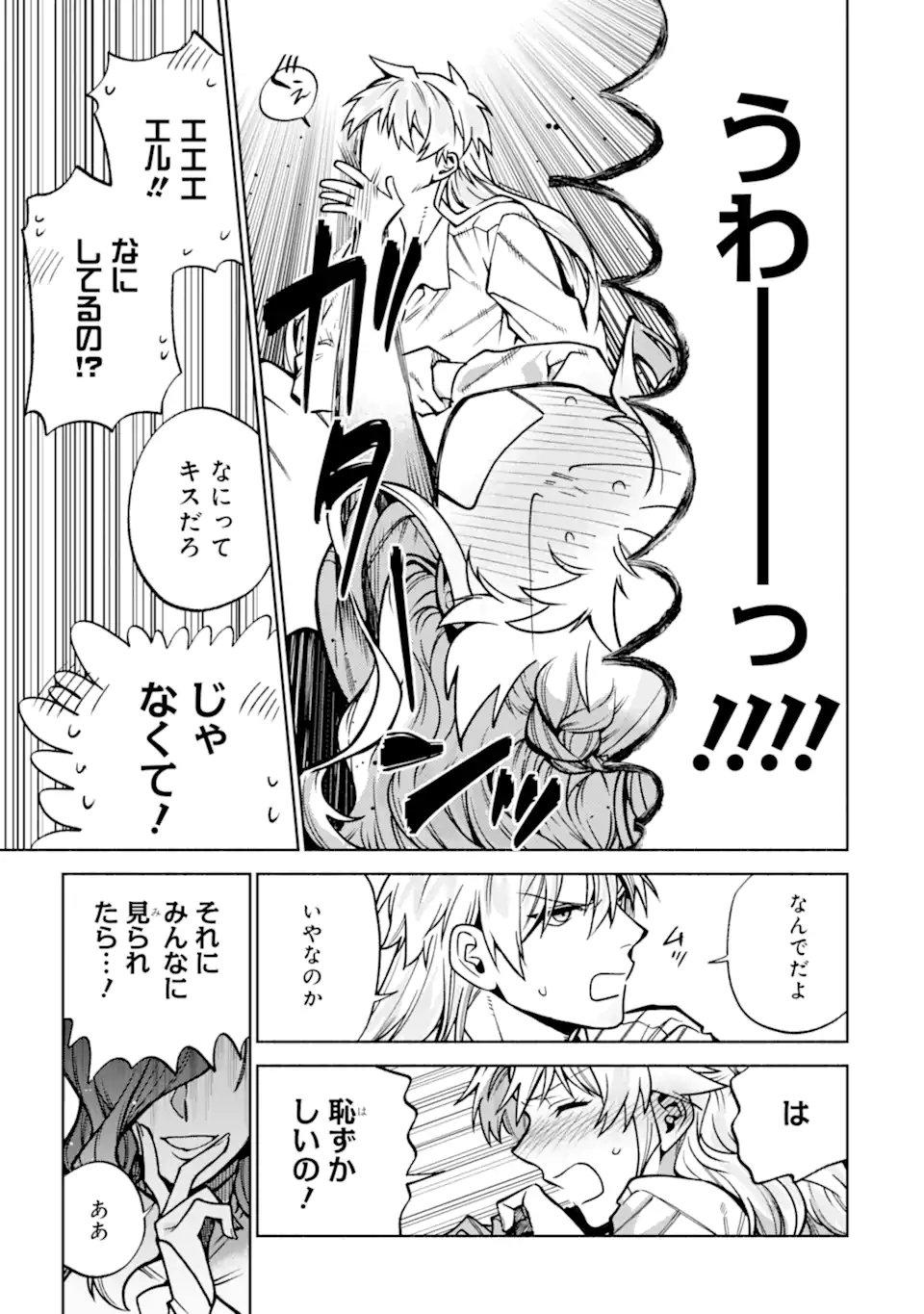 Iekara Nigedashitai Watashi ga, Ukkari Akogare no Daimahoutsukai-sama wo Katteshimattara - Chapter 38.2 - Page 1