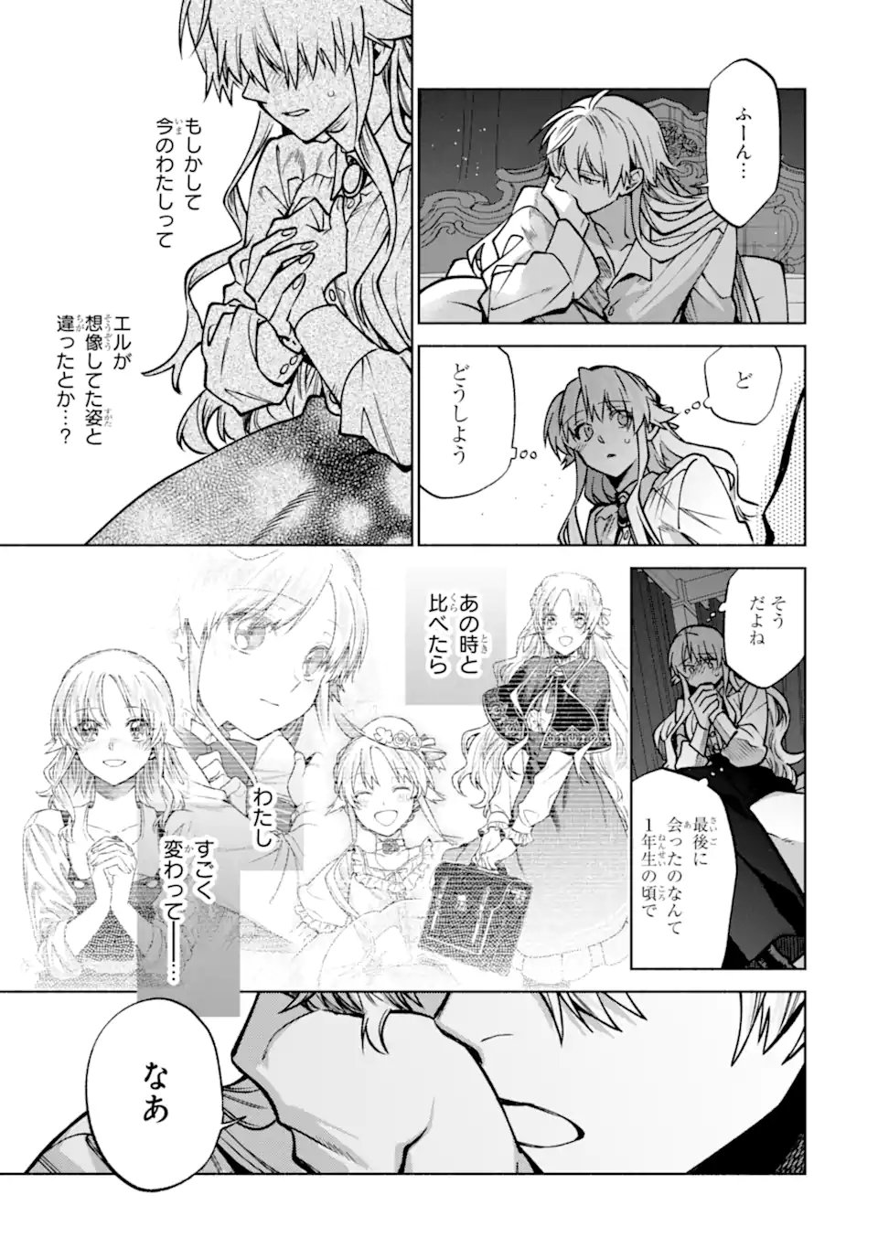 Iekara Nigedashitai Watashi ga, Ukkari Akogare no Daimahoutsukai-sama wo Katteshimattara - Chapter 38.2 - Page 11