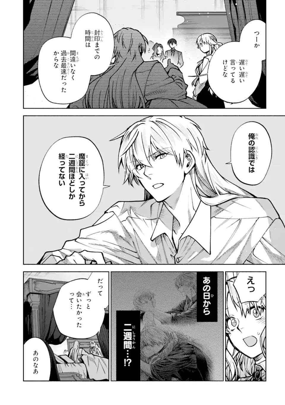 Iekara Nigedashitai Watashi ga, Ukkari Akogare no Daimahoutsukai-sama wo Katteshimattara - Chapter 38.2 - Page 6