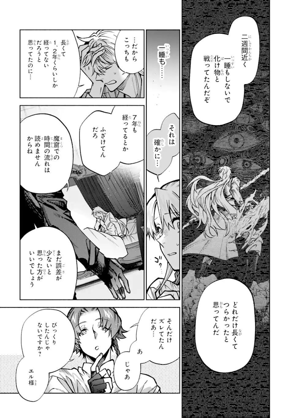 Iekara Nigedashitai Watashi ga, Ukkari Akogare no Daimahoutsukai-sama wo Katteshimattara - Chapter 38.2 - Page 7