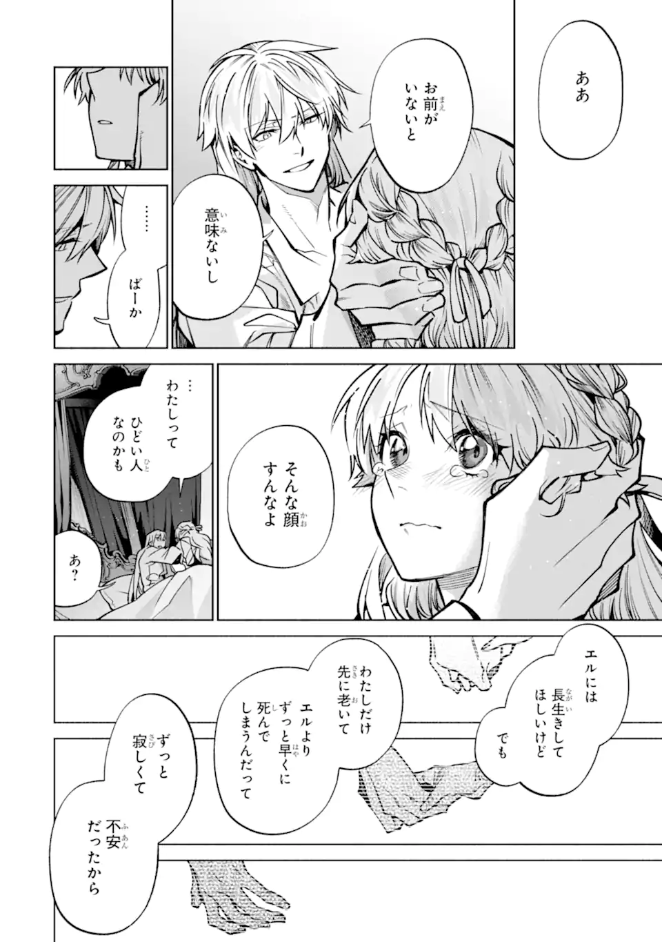 Iekara Nigedashitai Watashi ga, Ukkari Akogare no Daimahoutsukai-sama wo Katteshimattara - Chapter 38.3 - Page 10