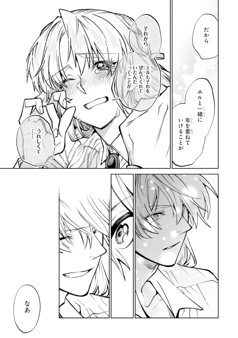 Iekara Nigedashitai Watashi ga, Ukkari Akogare no Daimahoutsukai-sama wo Katteshimattara - Chapter 38.3 - Page 11