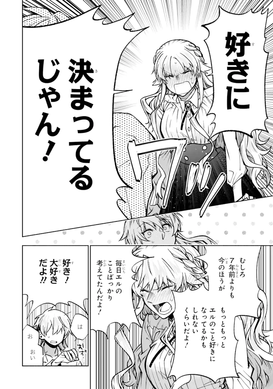 Iekara Nigedashitai Watashi ga, Ukkari Akogare no Daimahoutsukai-sama wo Katteshimattara - Chapter 38.3 - Page 2