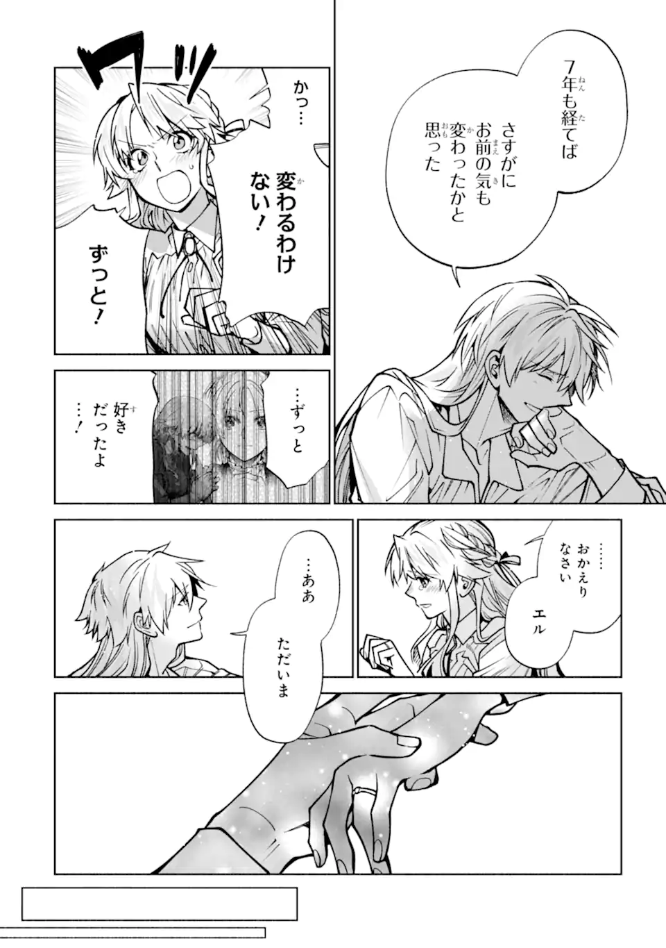 Iekara Nigedashitai Watashi ga, Ukkari Akogare no Daimahoutsukai-sama wo Katteshimattara - Chapter 38.3 - Page 4