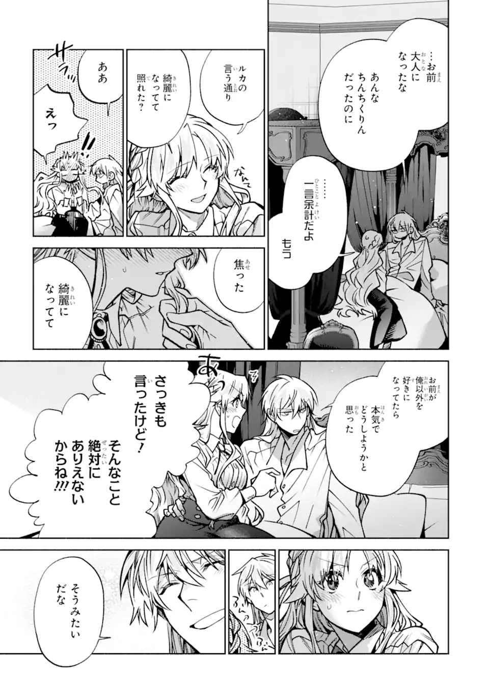 Iekara Nigedashitai Watashi ga, Ukkari Akogare no Daimahoutsukai-sama wo Katteshimattara - Chapter 38.3 - Page 5