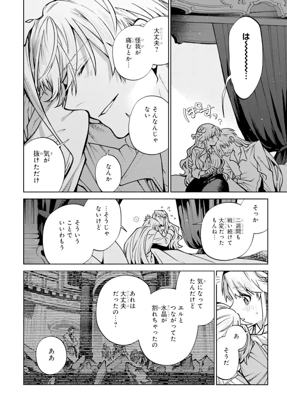Iekara Nigedashitai Watashi ga, Ukkari Akogare no Daimahoutsukai-sama wo Katteshimattara - Chapter 38.3 - Page 6