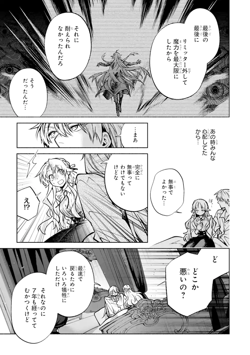 Iekara Nigedashitai Watashi ga, Ukkari Akogare no Daimahoutsukai-sama wo Katteshimattara - Chapter 38.3 - Page 7