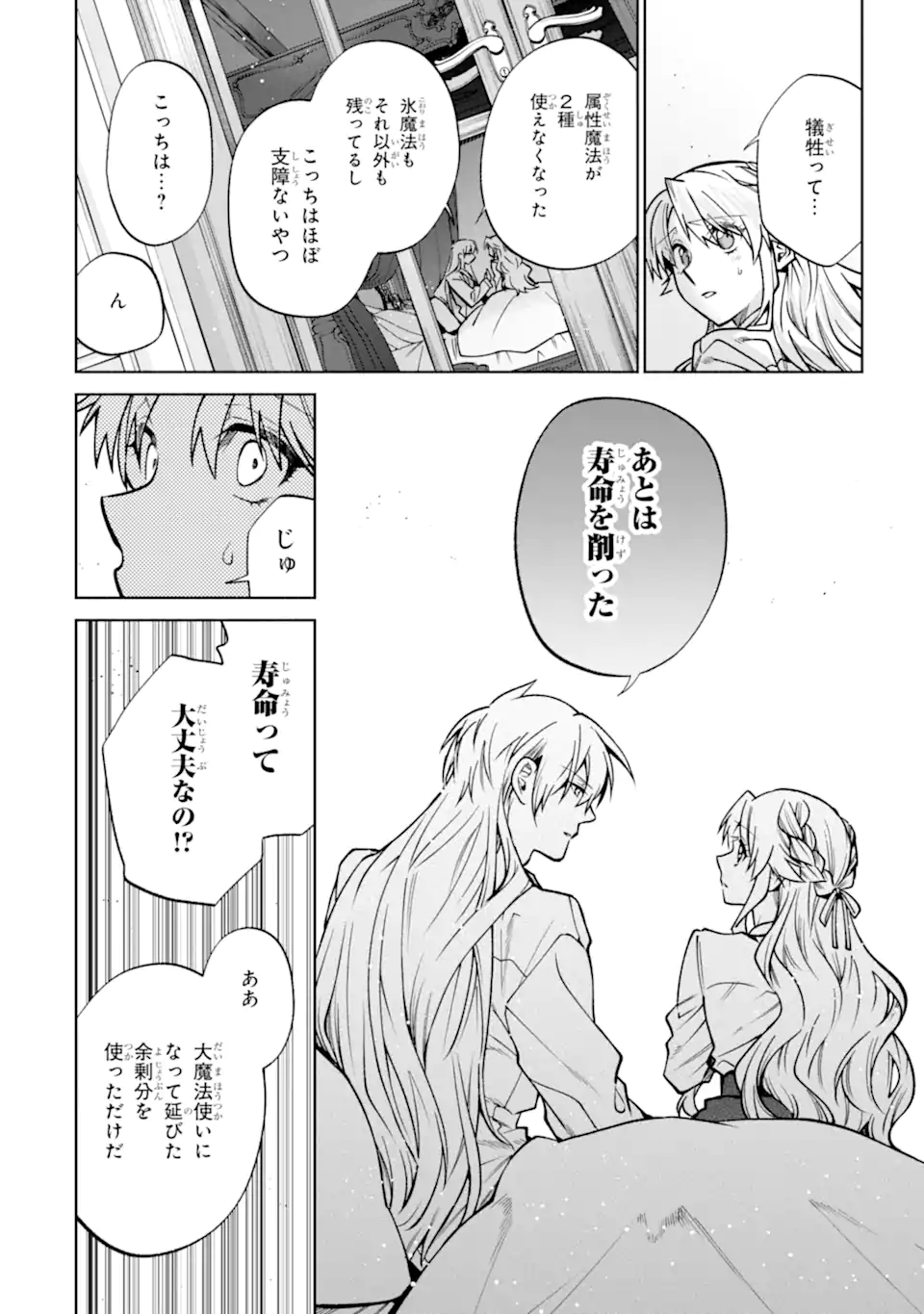 Iekara Nigedashitai Watashi ga, Ukkari Akogare no Daimahoutsukai-sama wo Katteshimattara - Chapter 38.3 - Page 8