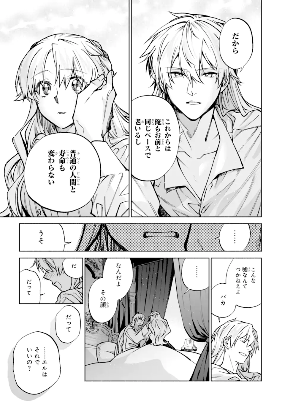 Iekara Nigedashitai Watashi ga, Ukkari Akogare no Daimahoutsukai-sama wo Katteshimattara - Chapter 38.3 - Page 9