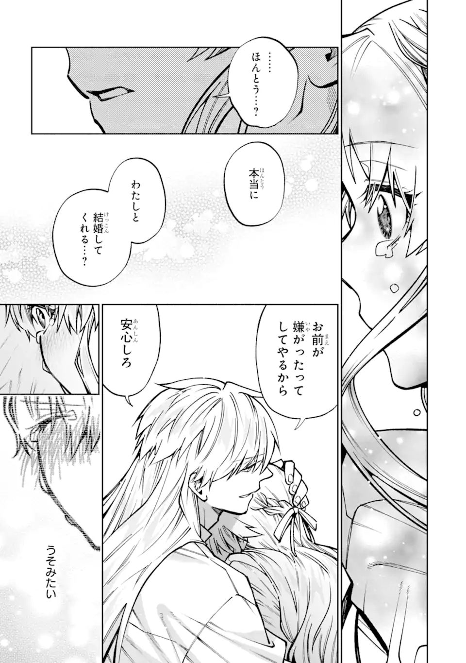 Iekara Nigedashitai Watashi ga, Ukkari Akogare no Daimahoutsukai-sama wo Katteshimattara - Chapter 38.4 - Page 1