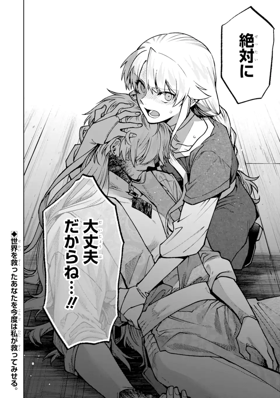 Iekara Nigedashitai Watashi ga, Ukkari Akogare no Daimahoutsukai-sama wo Katteshimattara - Chapter 38.4 - Page 10