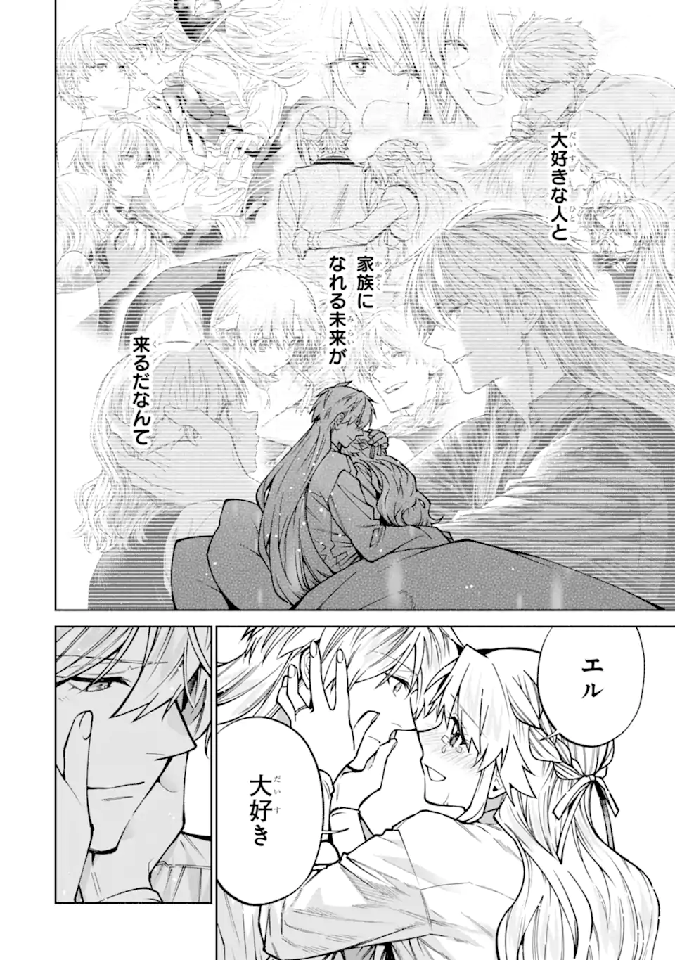 Iekara Nigedashitai Watashi ga, Ukkari Akogare no Daimahoutsukai-sama wo Katteshimattara - Chapter 38.4 - Page 2