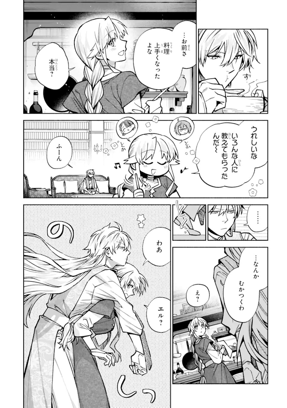 Iekara Nigedashitai Watashi ga, Ukkari Akogare no Daimahoutsukai-sama wo Katteshimattara - Chapter 38.4 - Page 4