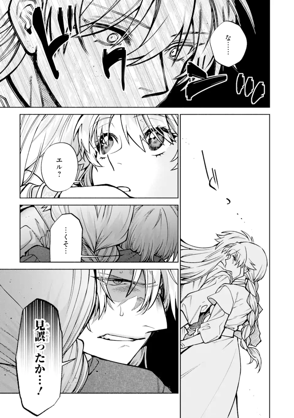 Iekara Nigedashitai Watashi ga, Ukkari Akogare no Daimahoutsukai-sama wo Katteshimattara - Chapter 38.4 - Page 7