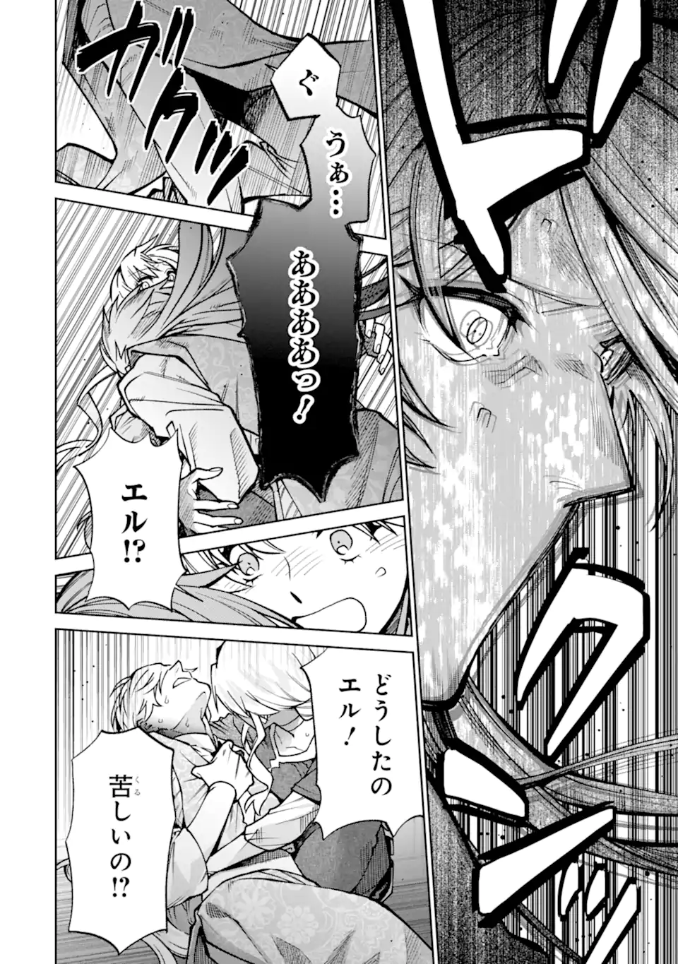 Iekara Nigedashitai Watashi ga, Ukkari Akogare no Daimahoutsukai-sama wo Katteshimattara - Chapter 38.4 - Page 8