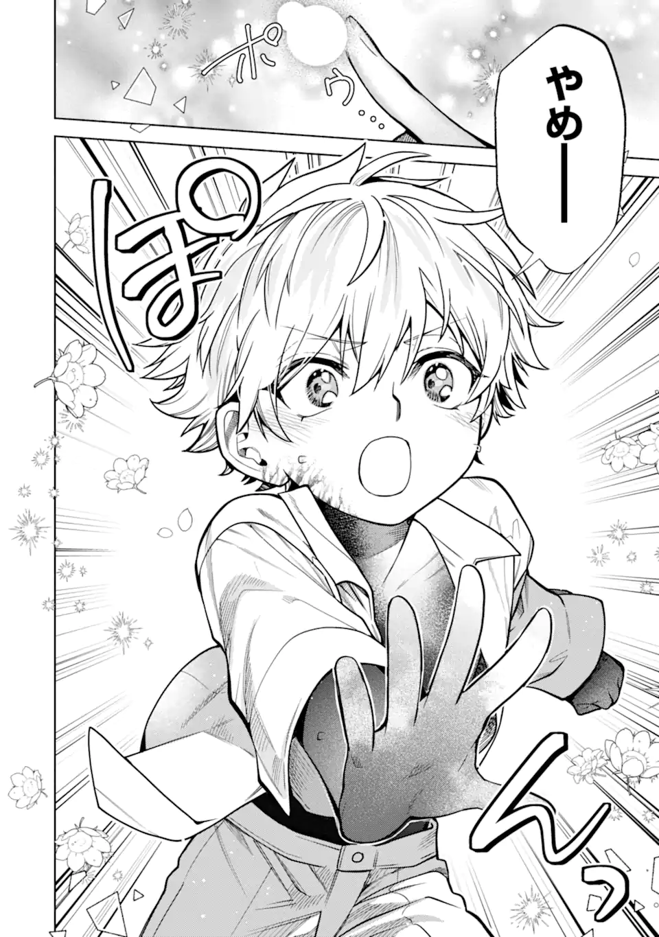 Iekara Nigedashitai Watashi ga, Ukkari Akogare no Daimahoutsukai-sama wo Katteshimattara - Chapter 39.1 - Page 12