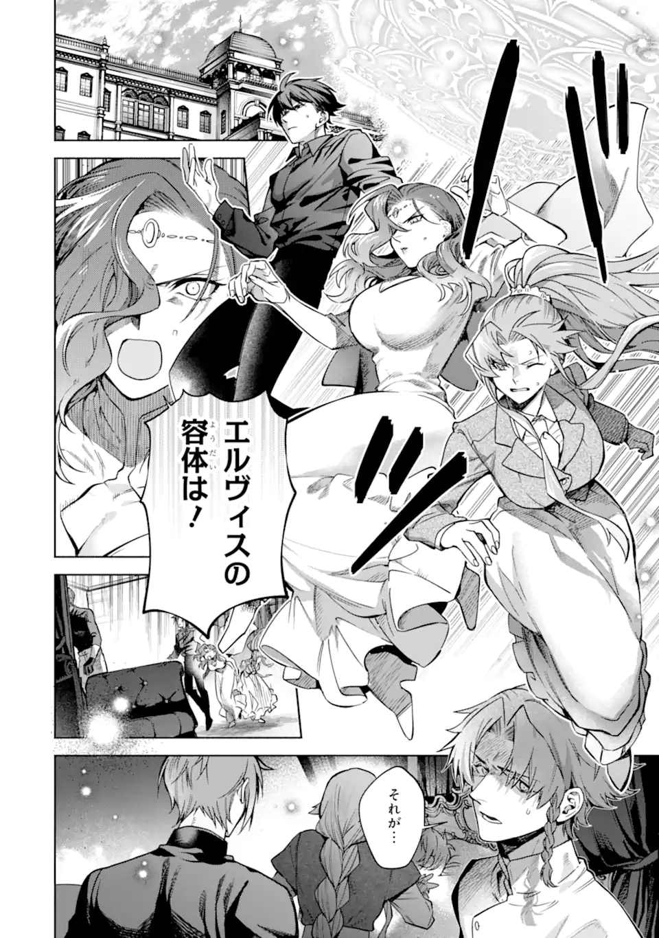 Iekara Nigedashitai Watashi ga, Ukkari Akogare no Daimahoutsukai-sama wo Katteshimattara - Chapter 39.1 - Page 2