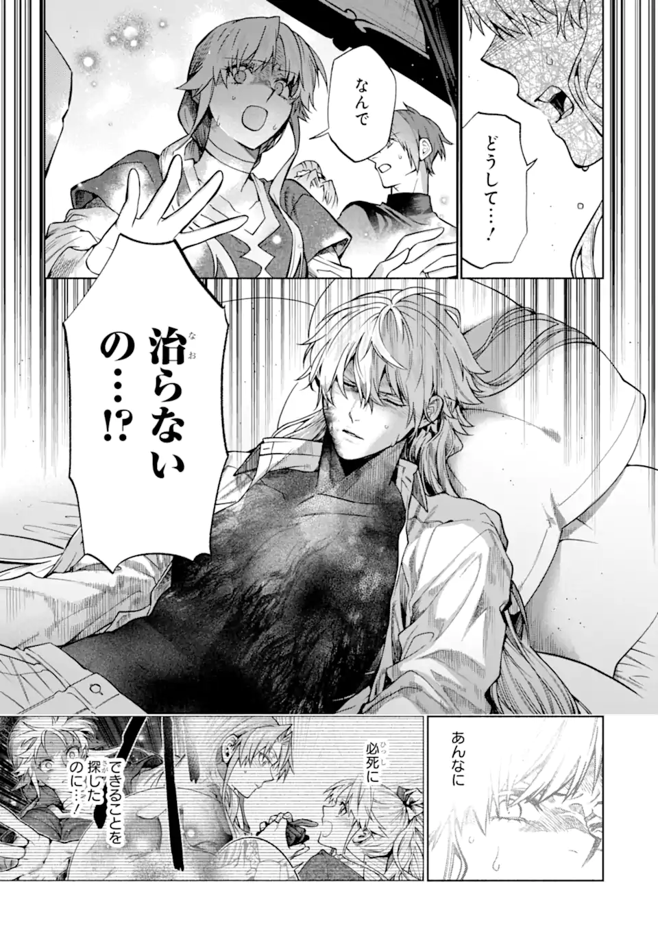 Iekara Nigedashitai Watashi ga, Ukkari Akogare no Daimahoutsukai-sama wo Katteshimattara - Chapter 39.1 - Page 3