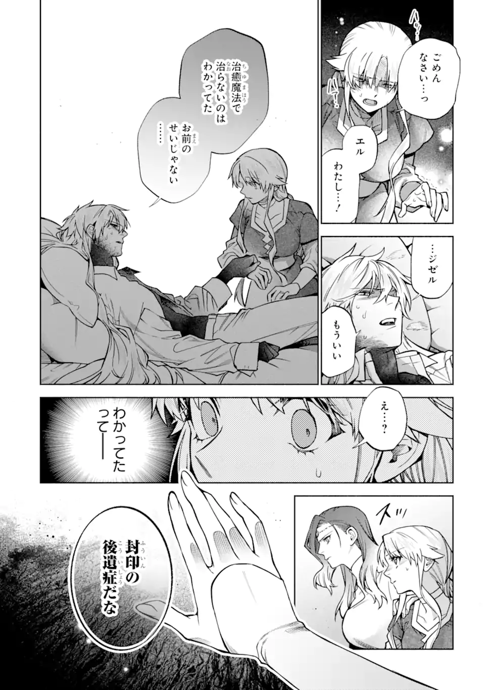 Iekara Nigedashitai Watashi ga, Ukkari Akogare no Daimahoutsukai-sama wo Katteshimattara - Chapter 39.1 - Page 4