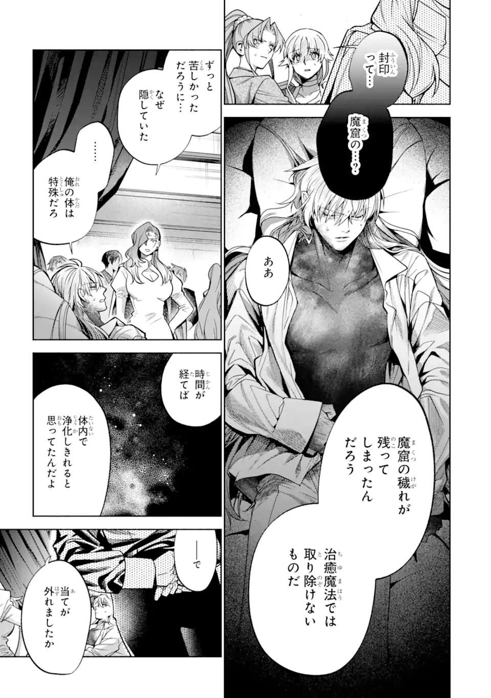 Iekara Nigedashitai Watashi ga, Ukkari Akogare no Daimahoutsukai-sama wo Katteshimattara - Chapter 39.1 - Page 5